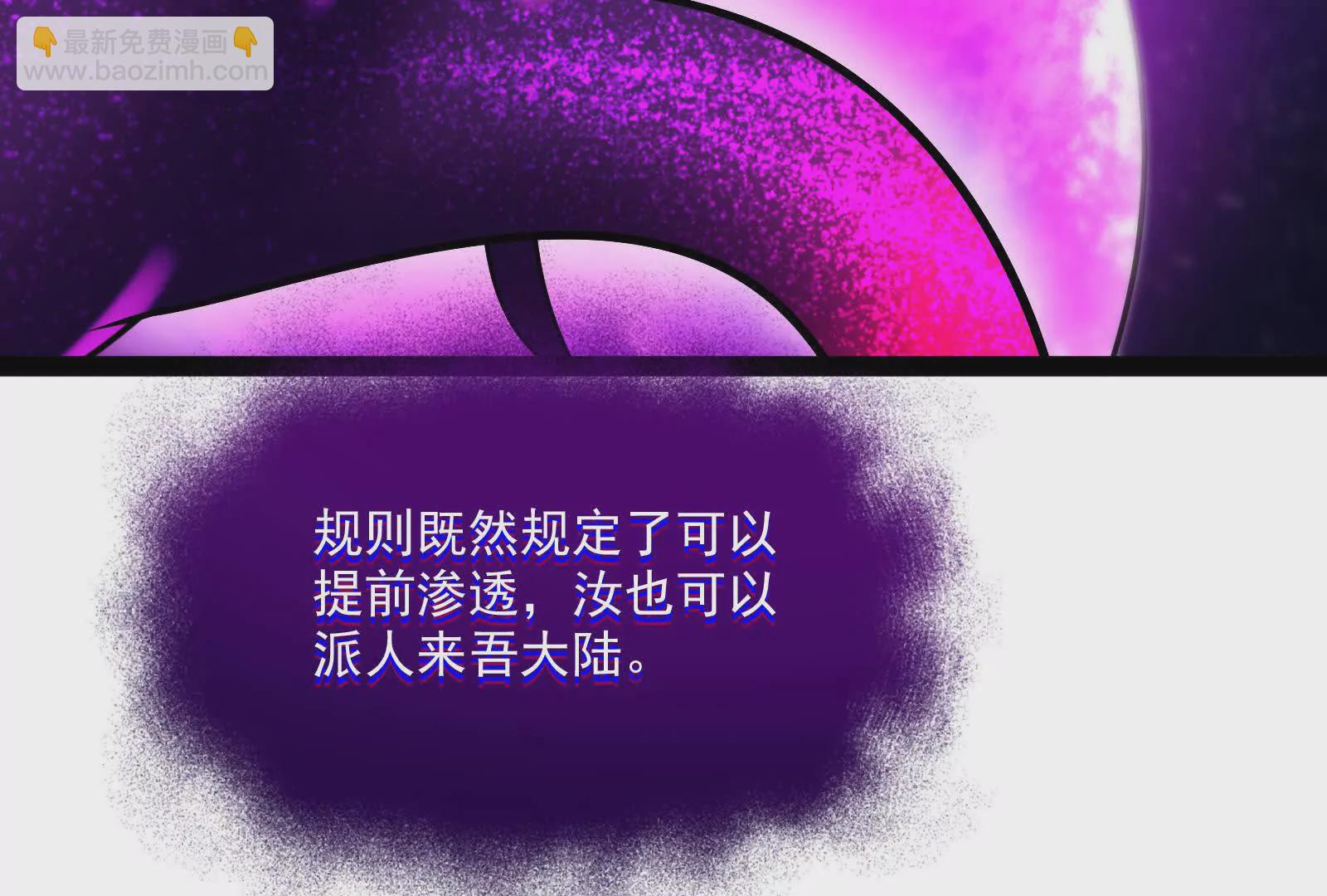 古神遊戲 - 第128話 修改！全新的規則(3/4) - 4